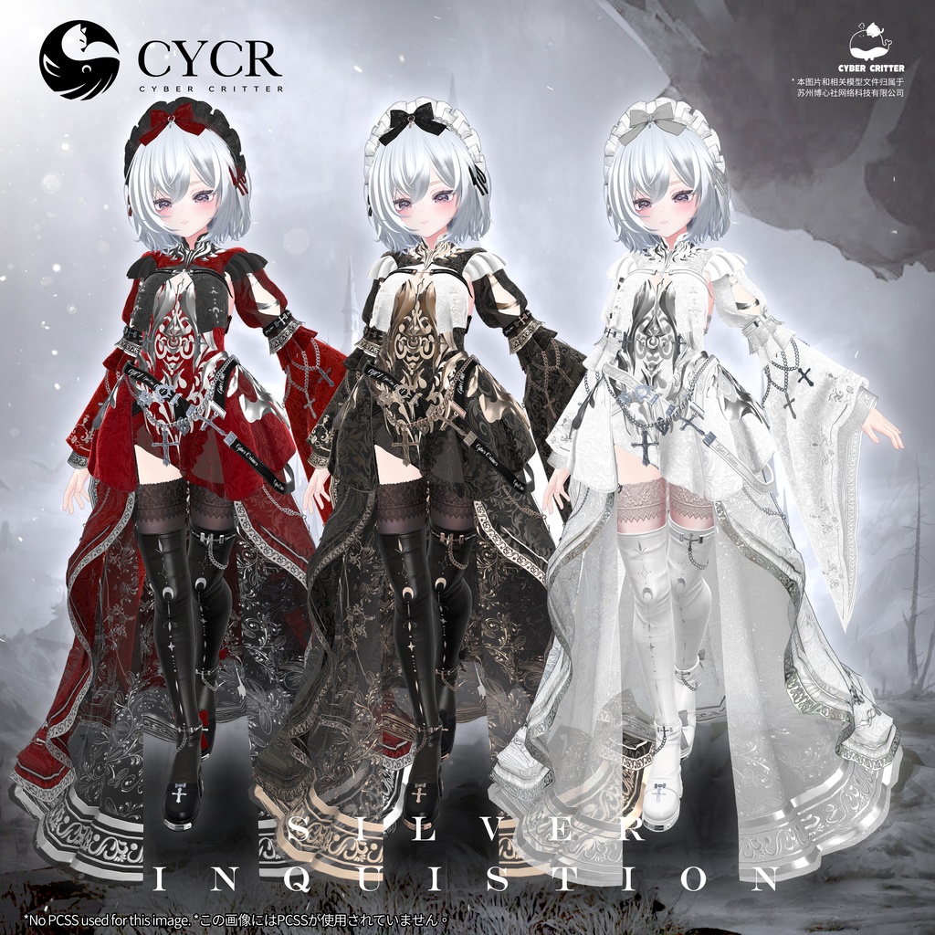 🗡Silver Inquisition🗡【16アバター対応】