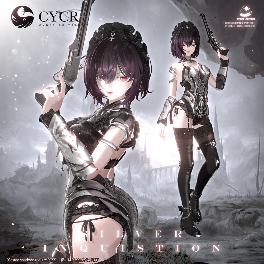 🗡Silver Inquisition🗡【16アバター対応】