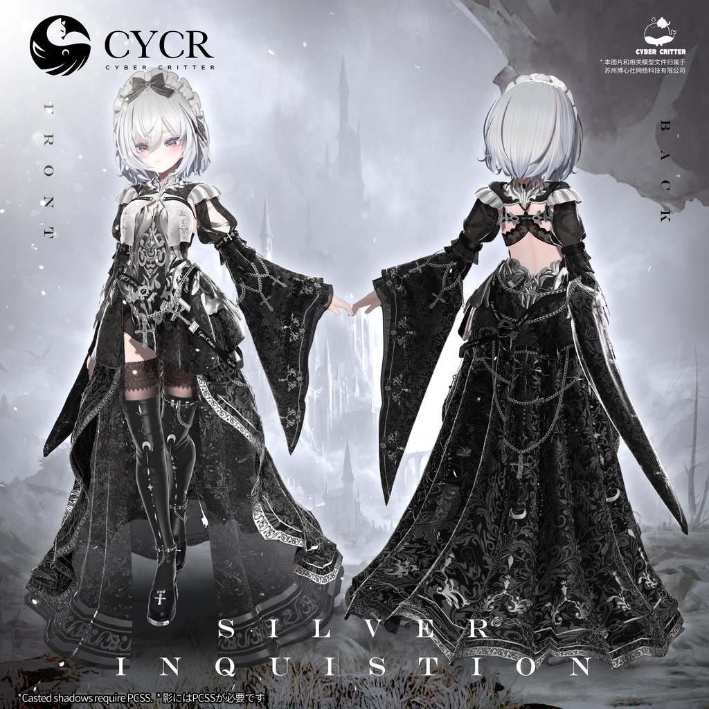 🗡Silver Inquisition🗡【16アバター対応】