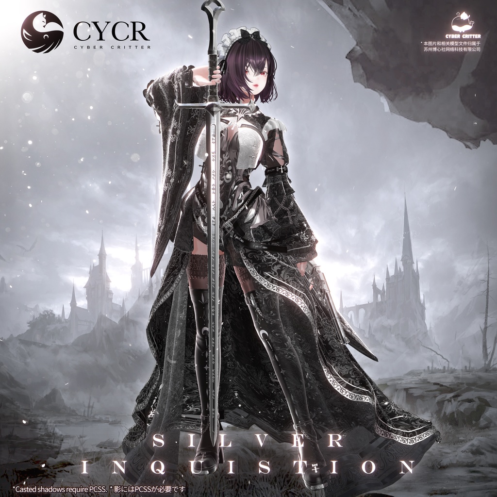 🗡Silver Inquisition🗡【16アバター対応】