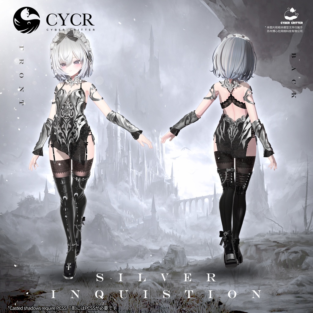 🗡Silver Inquisition🗡【16アバター対応】