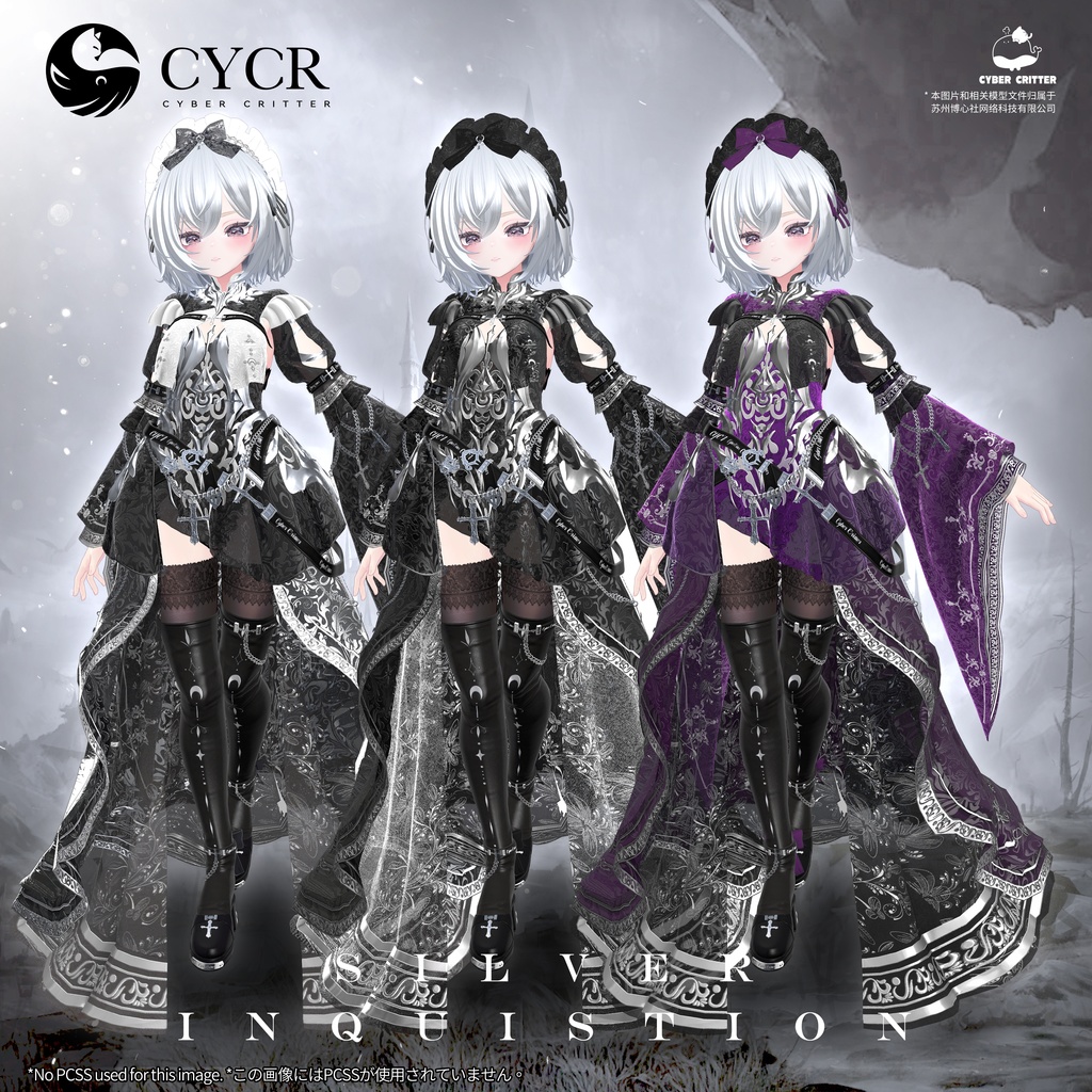 🗡Silver Inquisition🗡【16アバター対応】