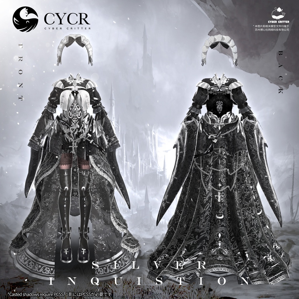🗡Silver Inquisition🗡【16アバター対応】
