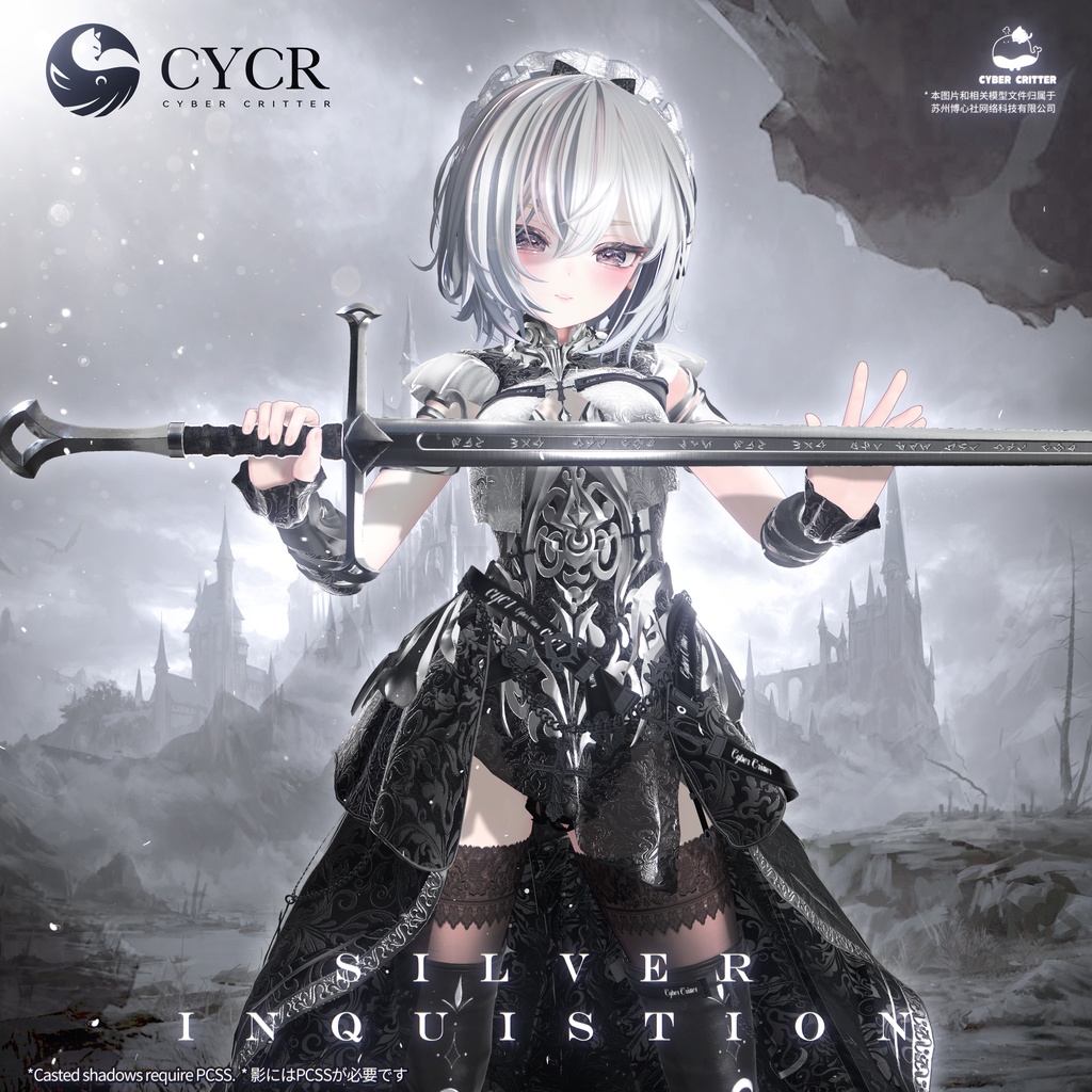 Sanguis Luminis【三日間無料】