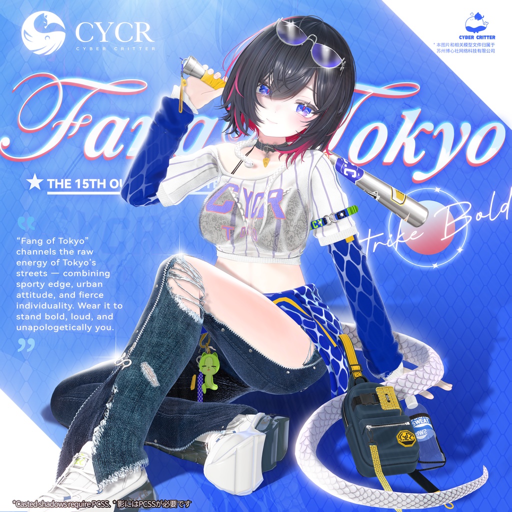 ⚾Fang of Tokyo⚾【15アバター対応】