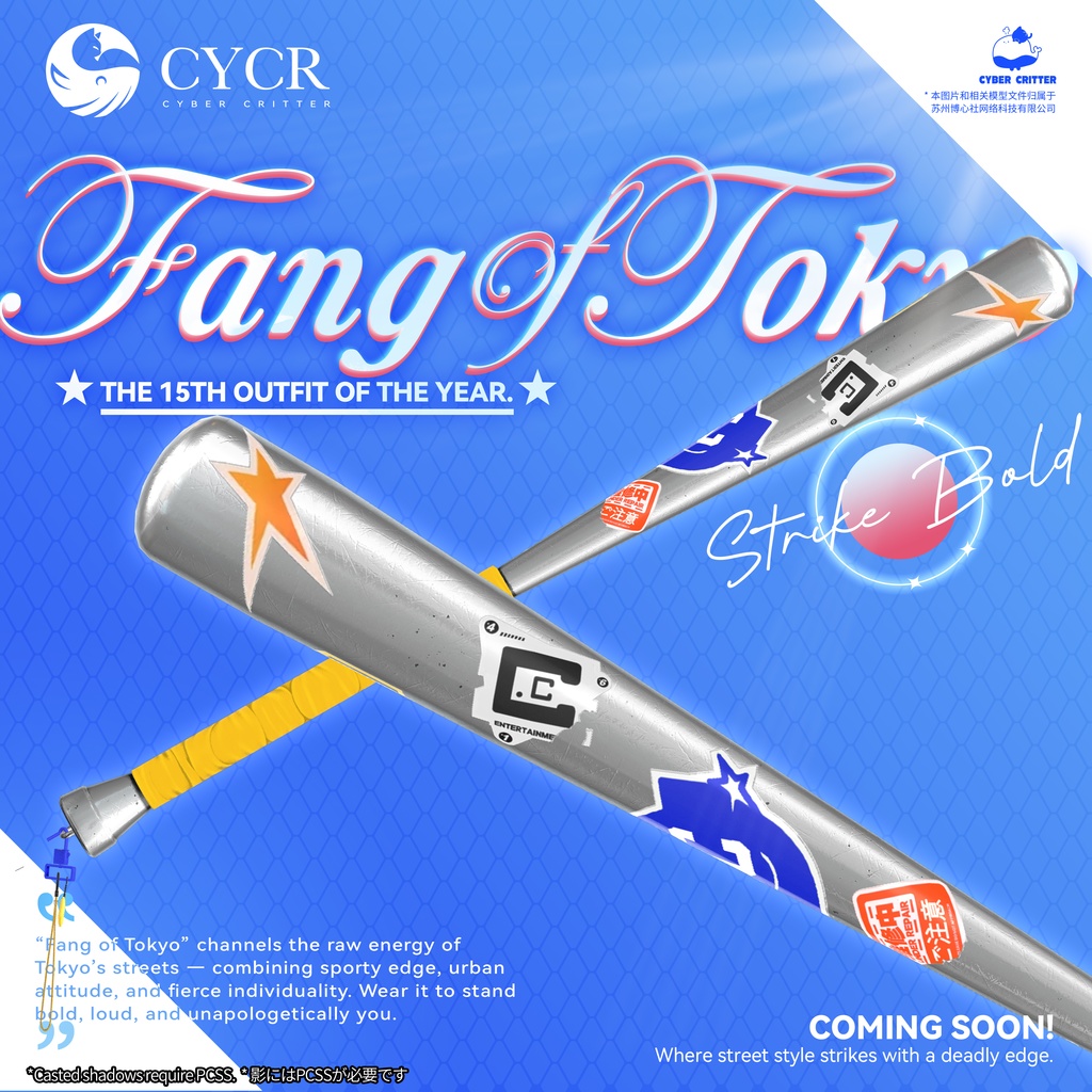 ⚾Fang of Tokyo⚾【15アバター対応】