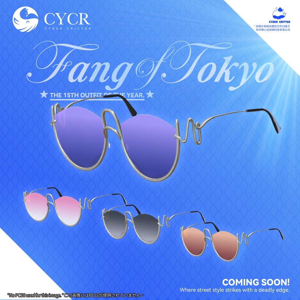 ⚾Fang of Tokyo⚾【15アバター対応】