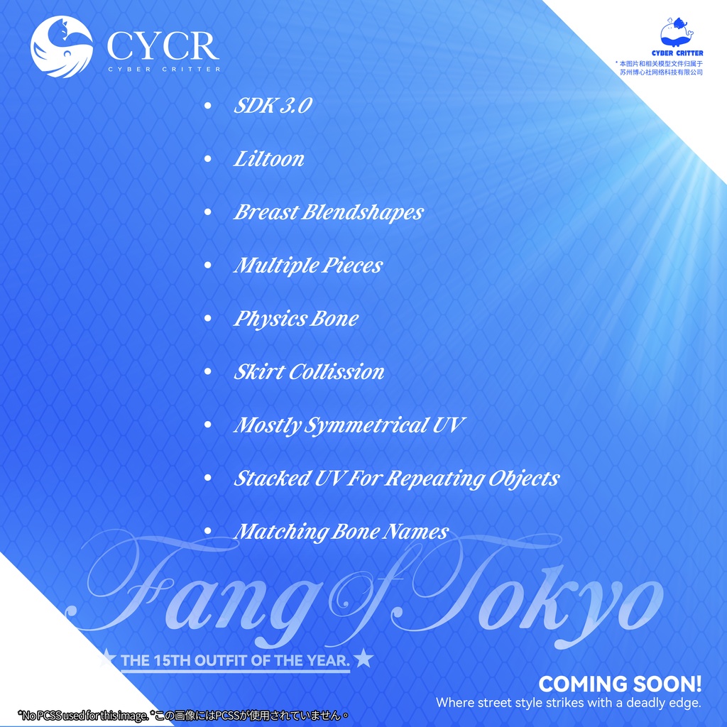 ⚾Fang of Tokyo⚾【15アバター対応】