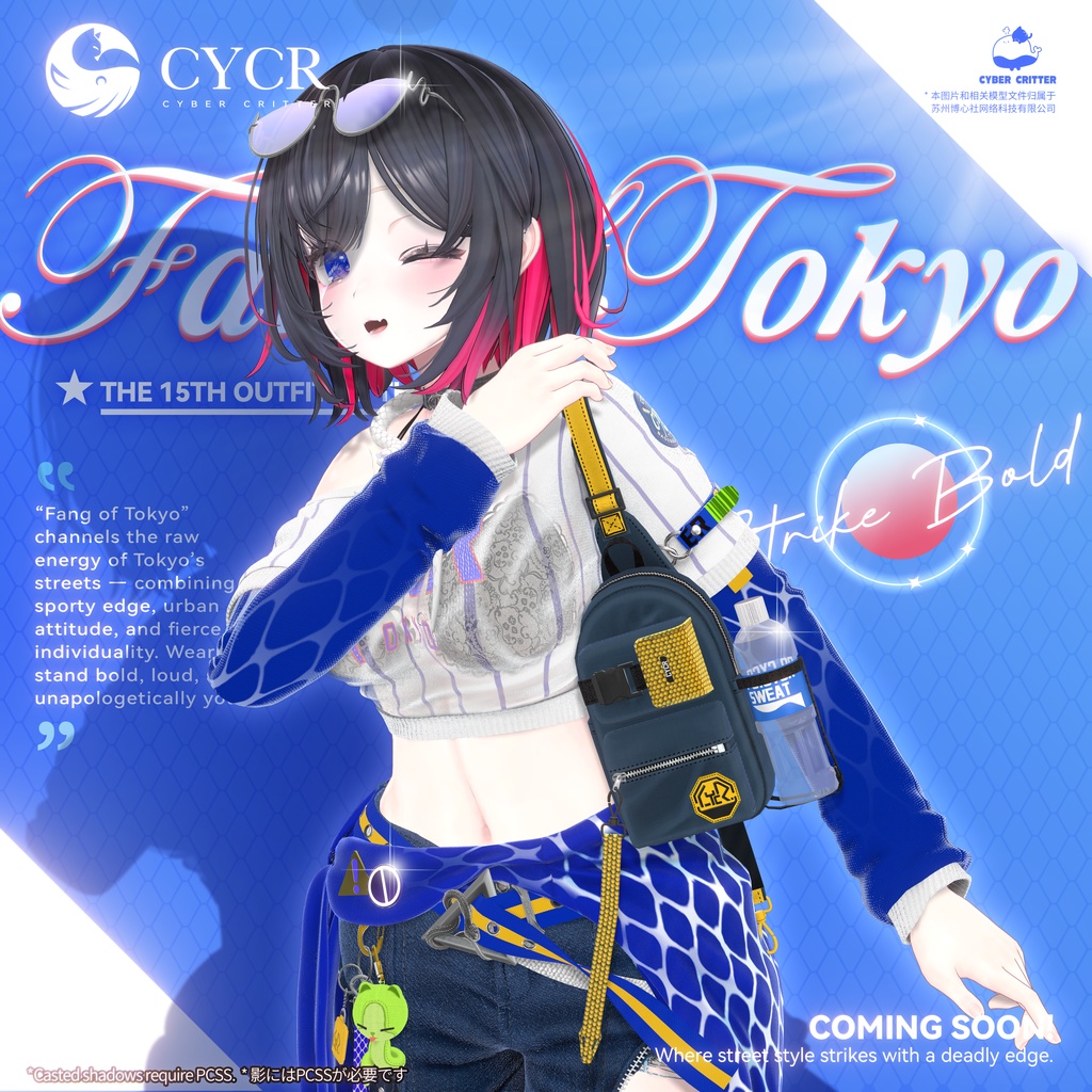 ⚾Fang of Tokyo⚾【15アバター対応】