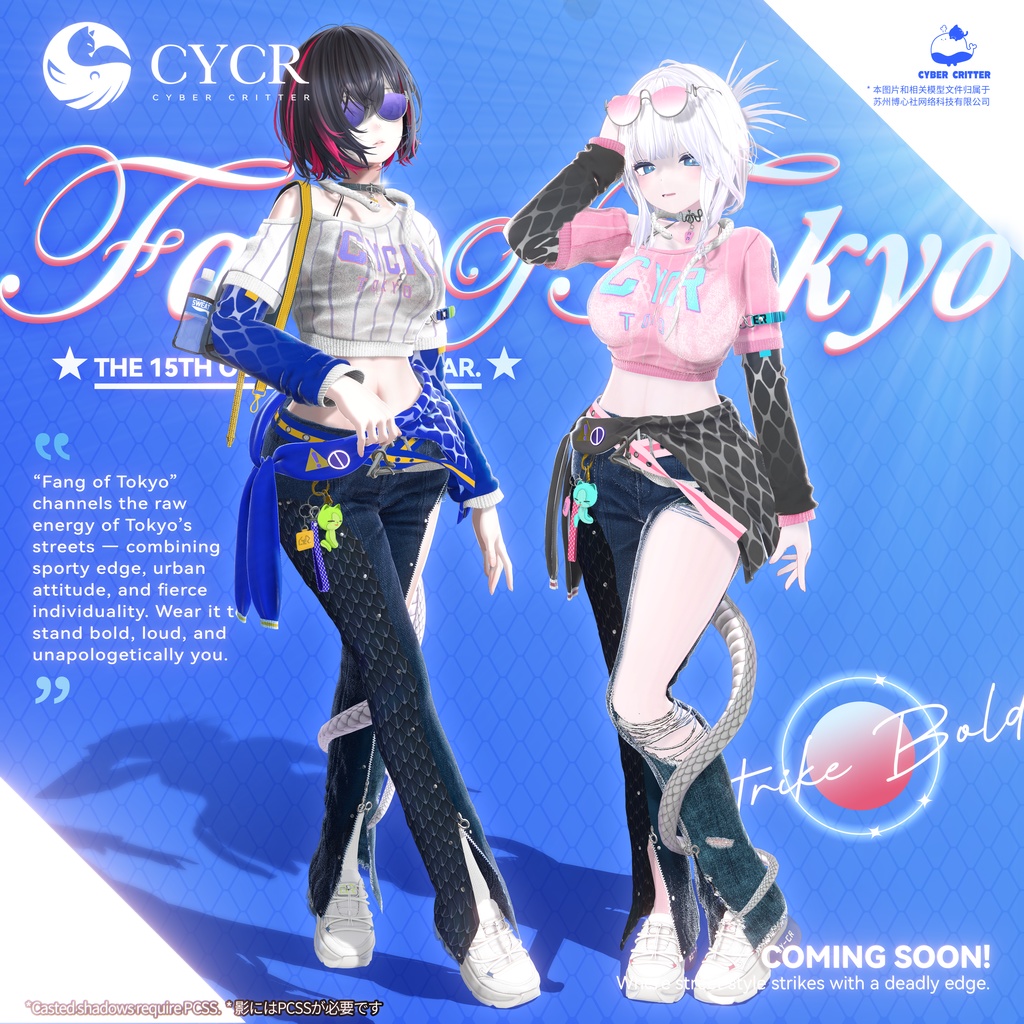 ⚾Fang of Tokyo⚾【15アバター対応】