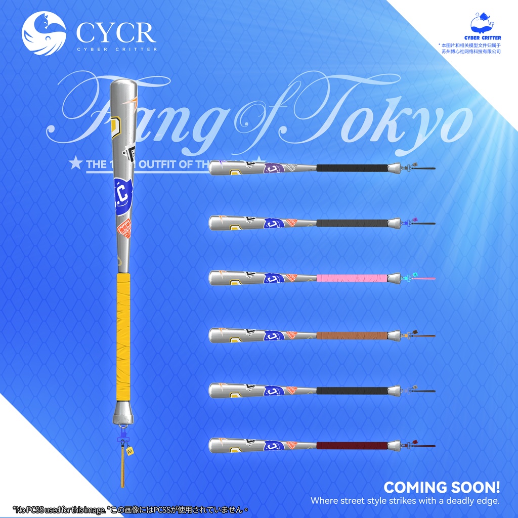 ⚾Fang of Tokyo⚾【15アバター対応】