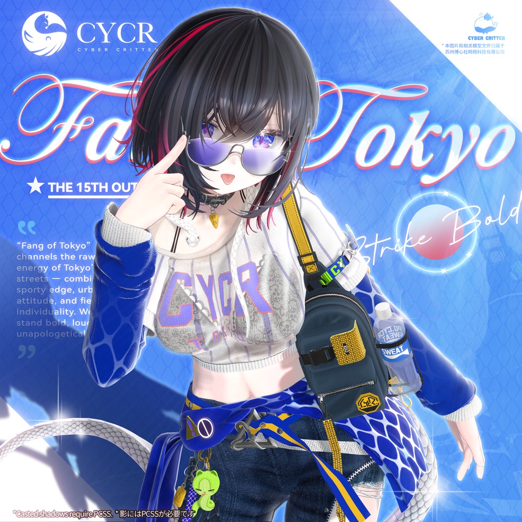 ⚾Fang of Tokyo⚾【15アバター対応】