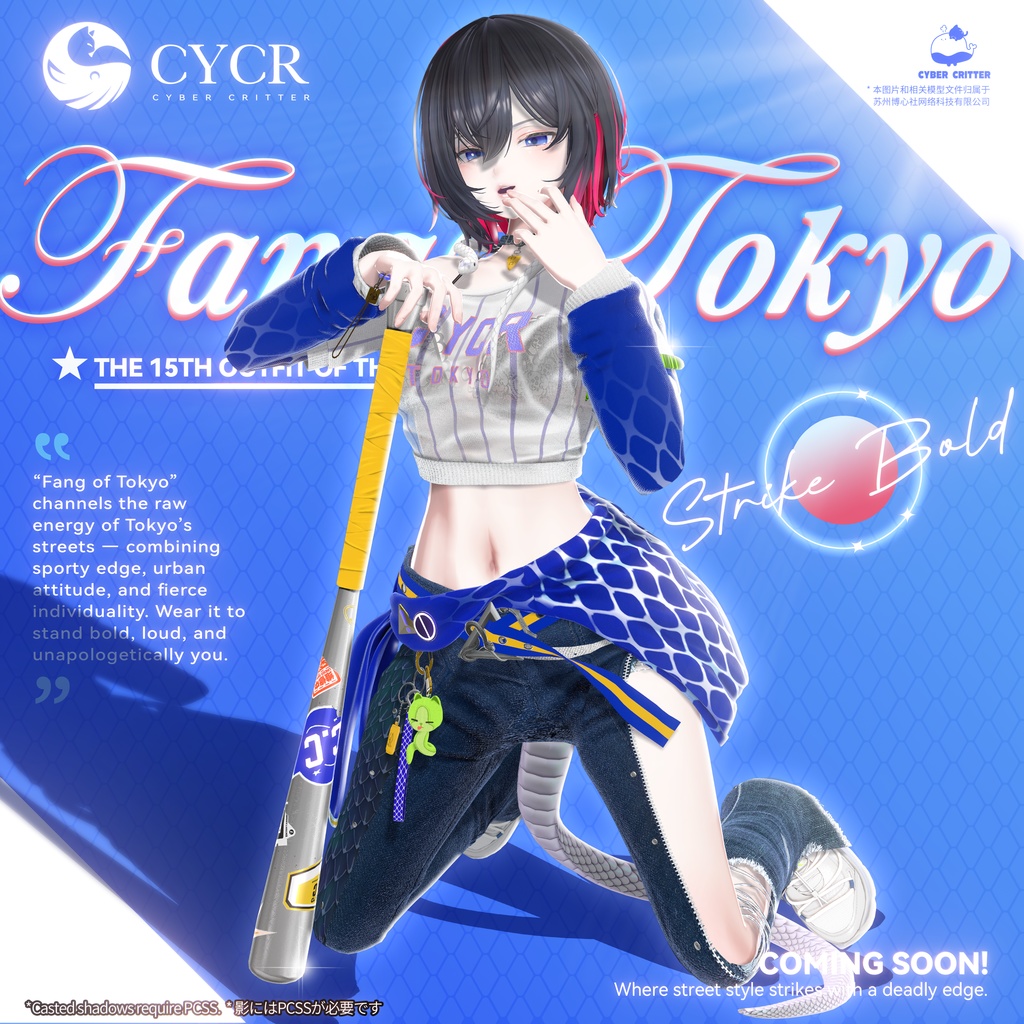 ⚾Fang of Tokyo⚾【15アバター対応】