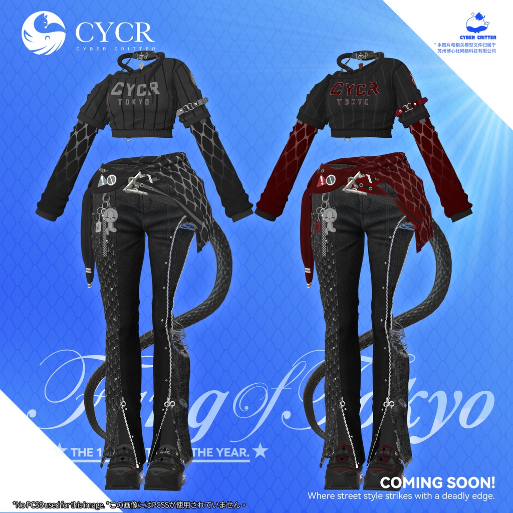 ⚾Fang of Tokyo⚾【15アバター対応】