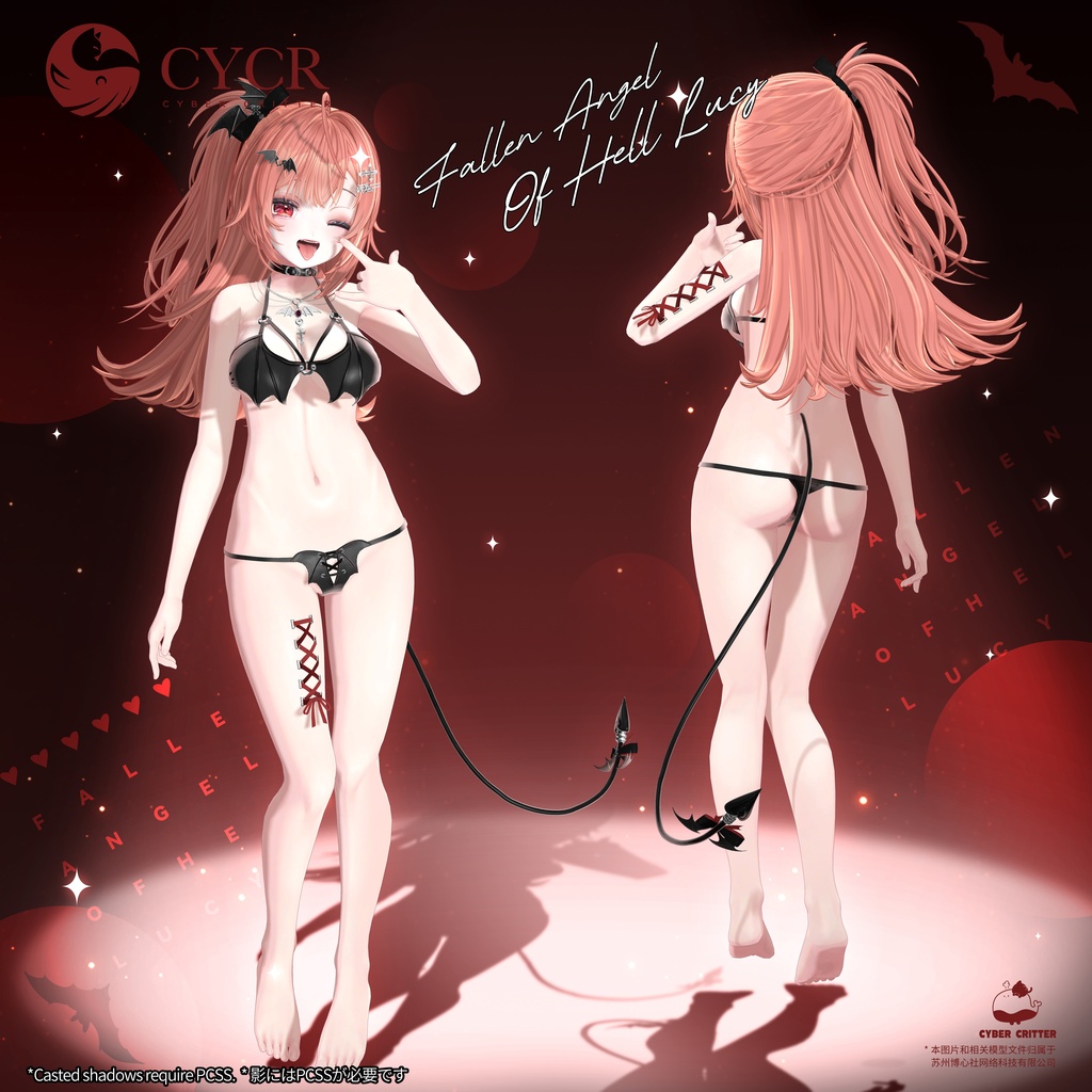 🖤Fallen Angel Of Hell Lucy🖤【髪型/メークアップ付き衣装 / 15アバター対応】