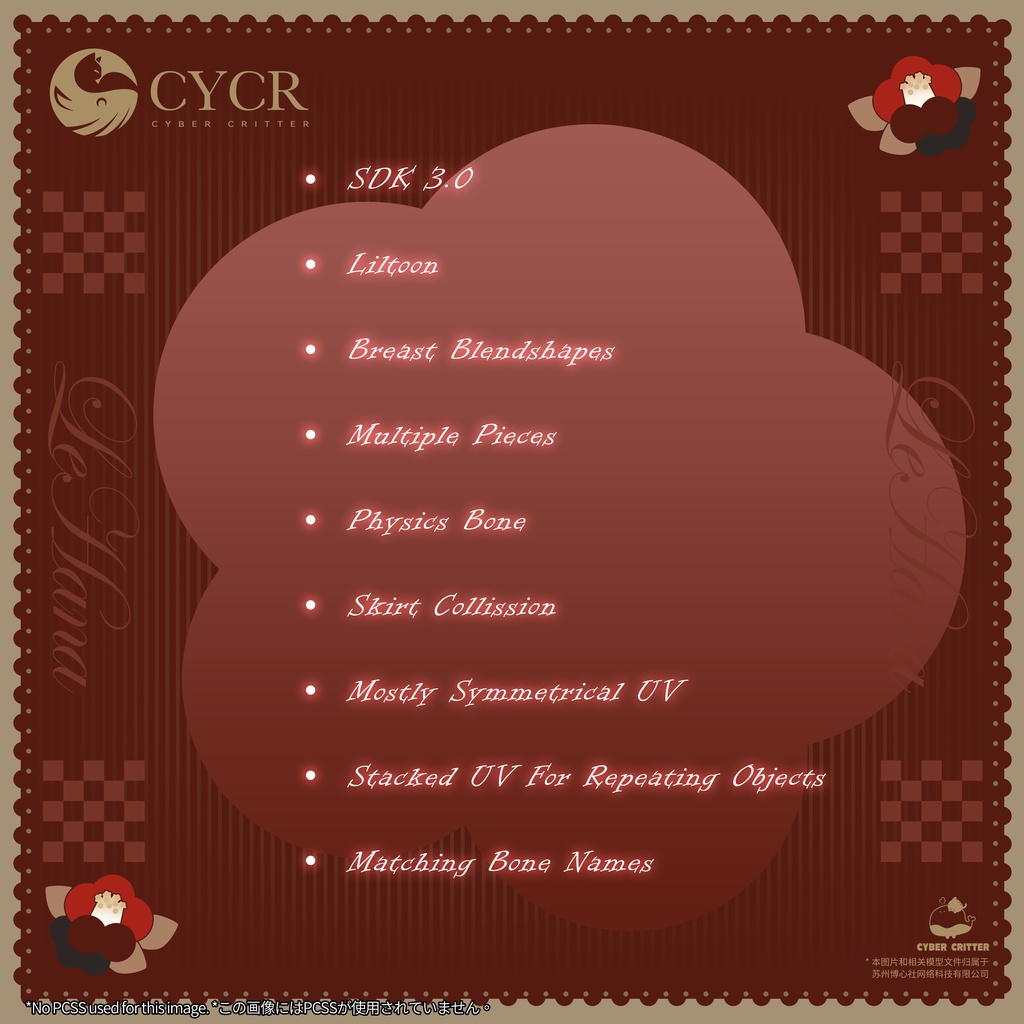 🏵️Le Hana🏵️【髪型付き衣装 / 15アバター対応】