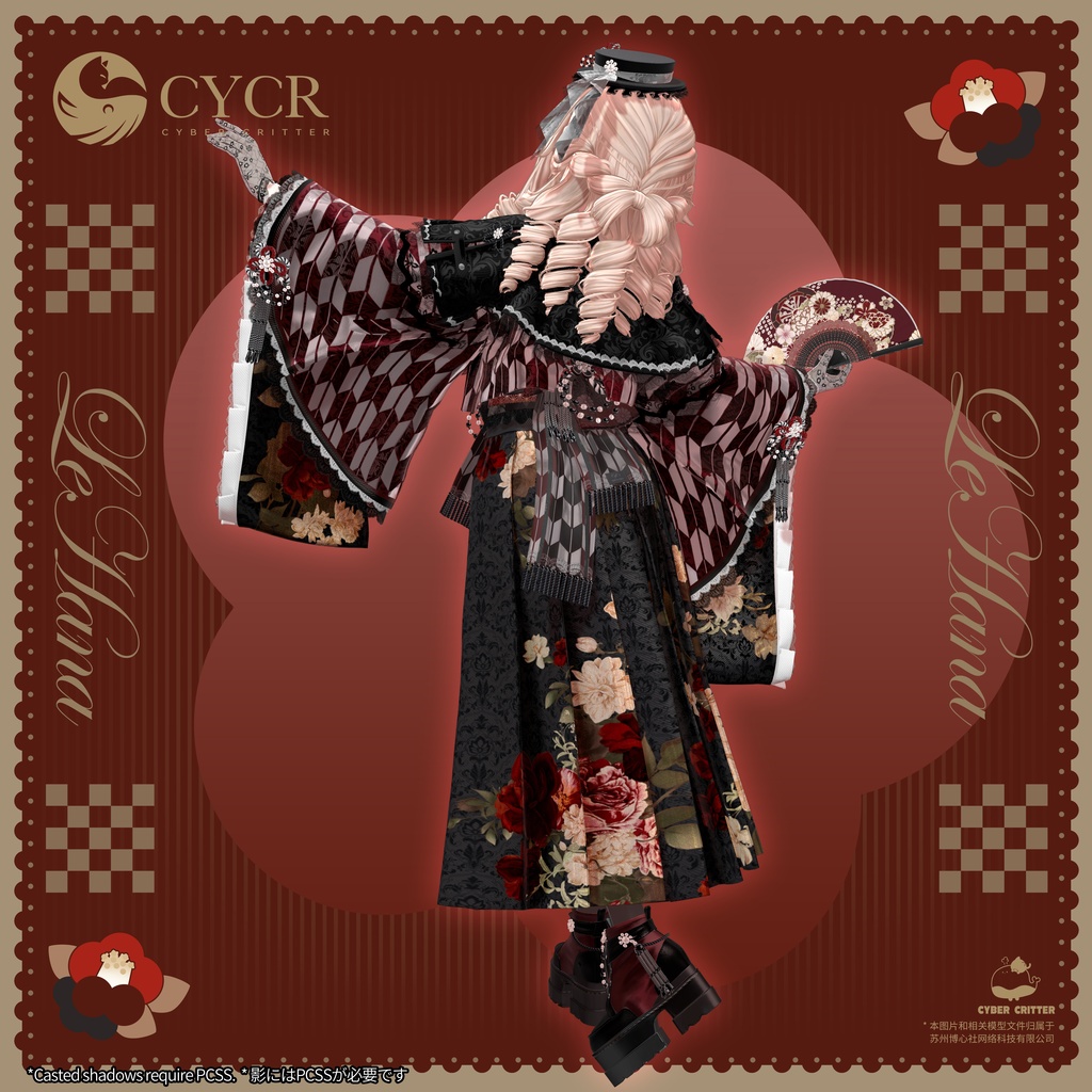 🏵️Le Hana🏵️【髪型付き衣装 / 15アバター対応】