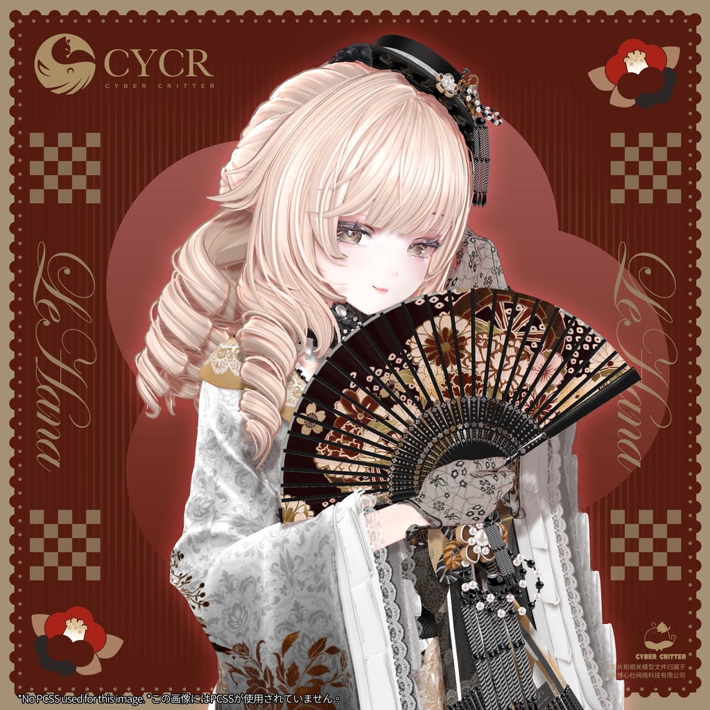 🏵️Le Hana🏵️【髪型付き衣装 / 15アバター対応】