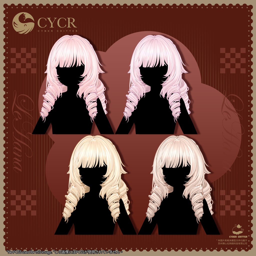 🏵️Le Hana🏵️【髪型付き衣装 / 15アバター対応】