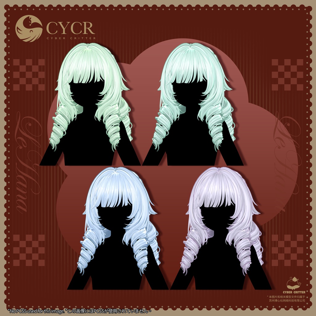 🏵️Le Hana🏵️【髪型付き衣装 / 15アバター対応】