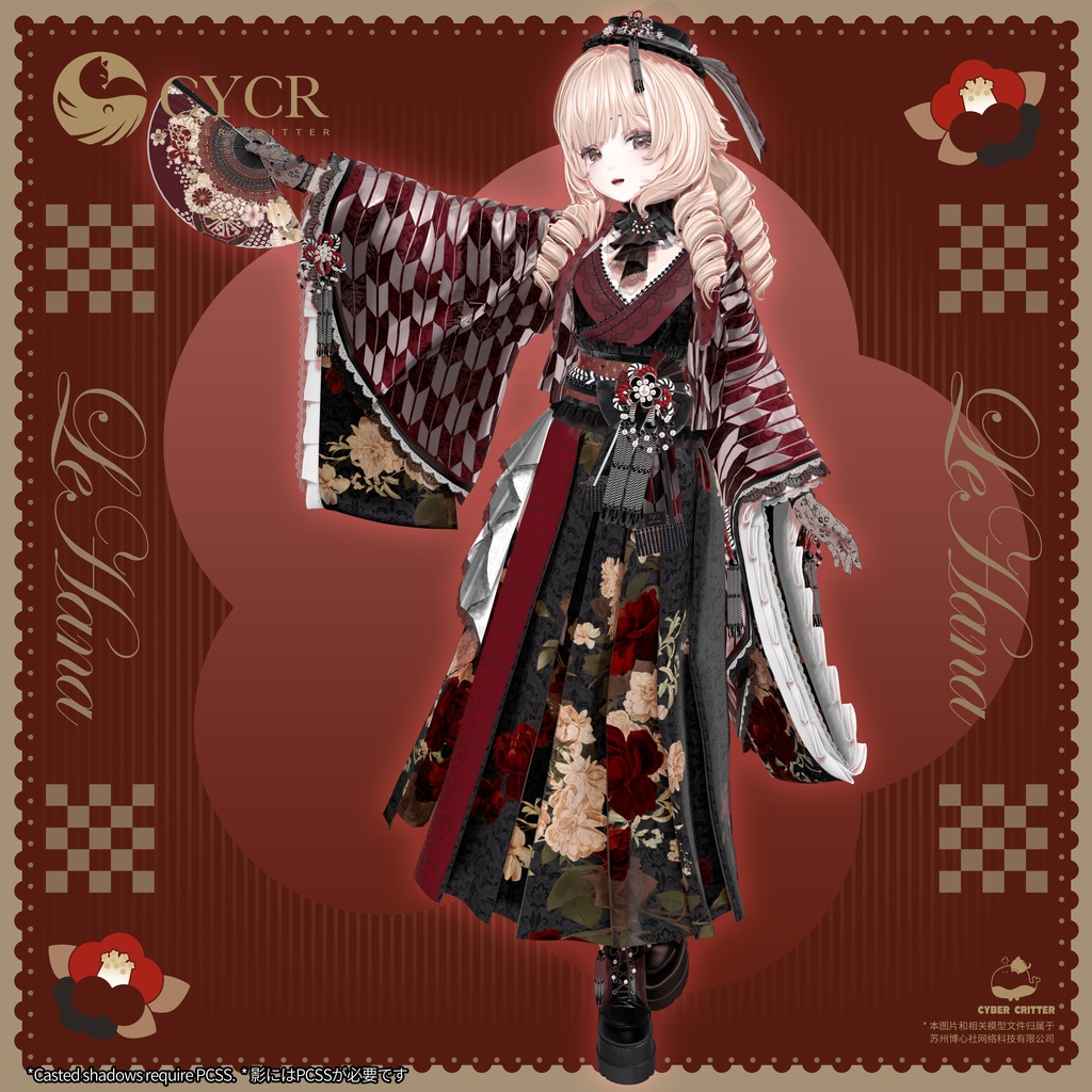 🏵️Le Hana🏵️【髪型付き衣装 / 15アバター対応】