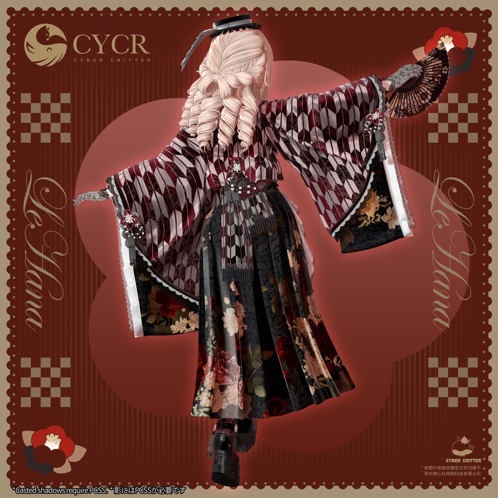 🏵️Le Hana🏵️【髪型付き衣装 / 15アバター対応】