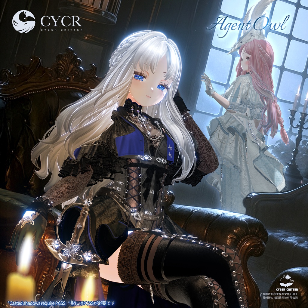 🪶Agent Owl🪶 【髪型付き衣装 / 15アバター対応】