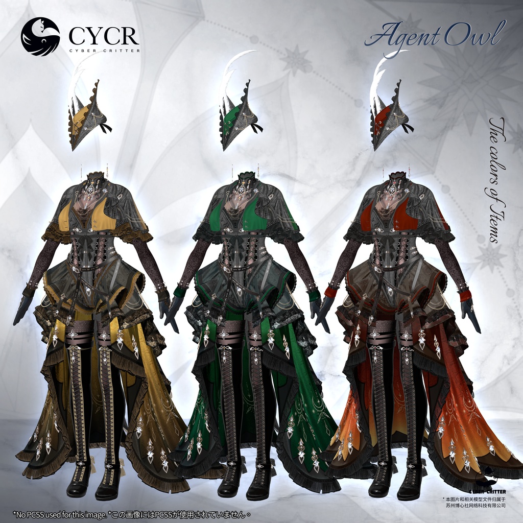🪶Agent Owl🪶 【髪型付き衣装 / 15アバター対応】