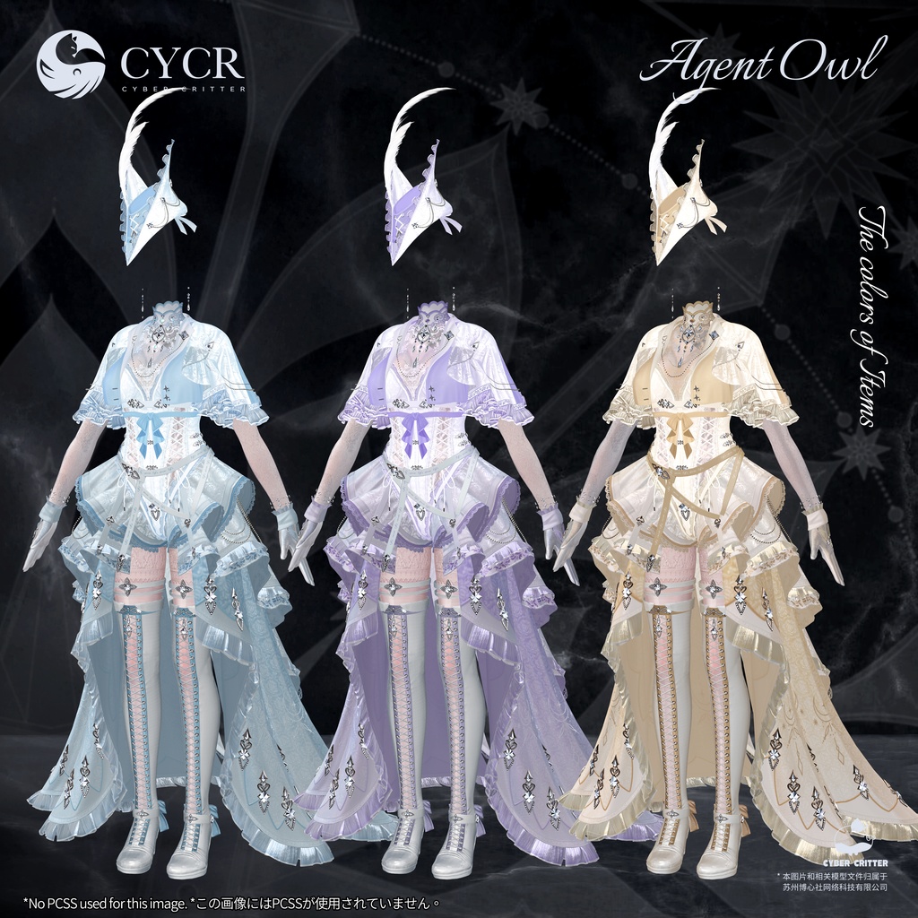 🪶Agent Owl🪶 【髪型付き衣装 / 15アバター対応】