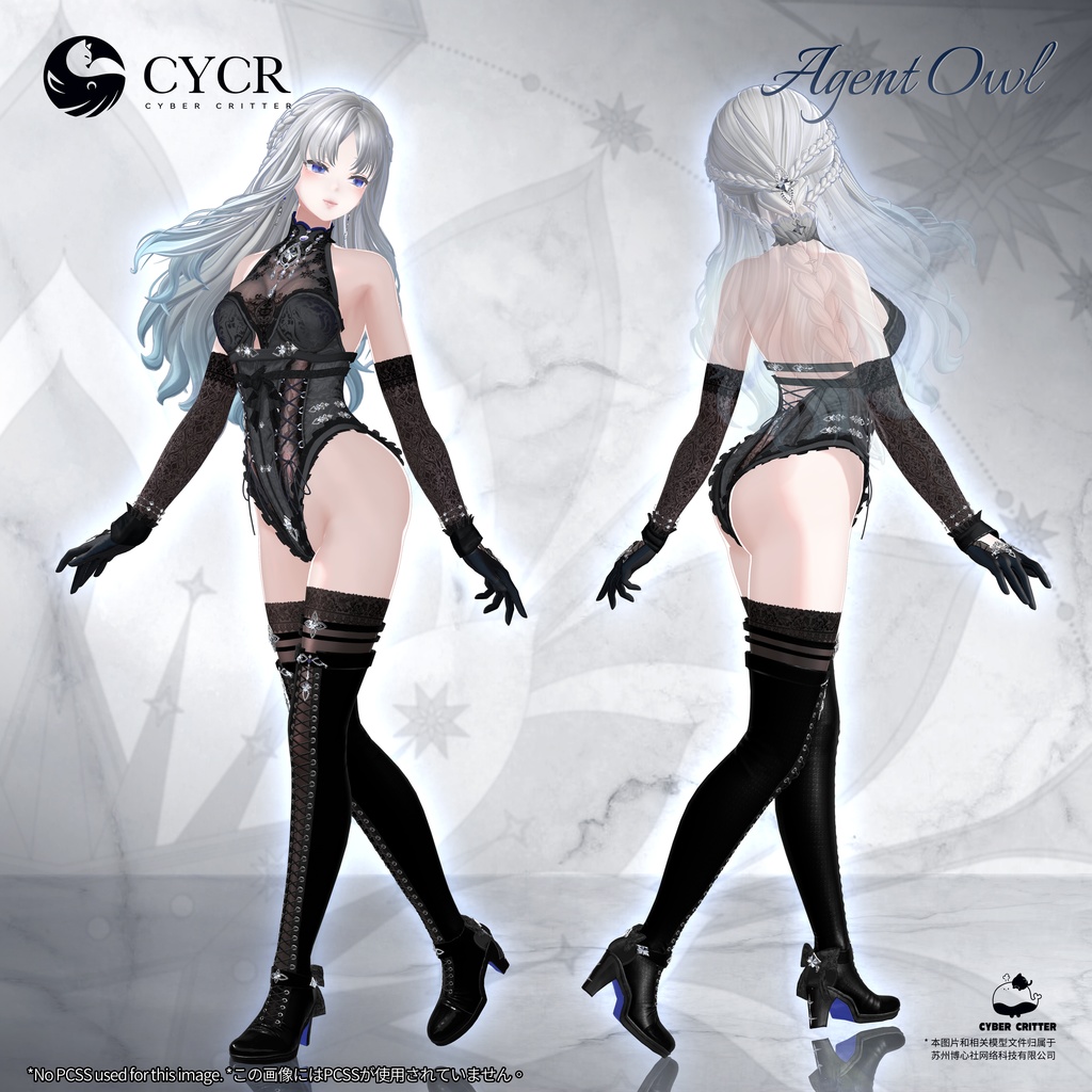 🪶Agent Owl🪶 【髪型付き衣装 / 15アバター対応】