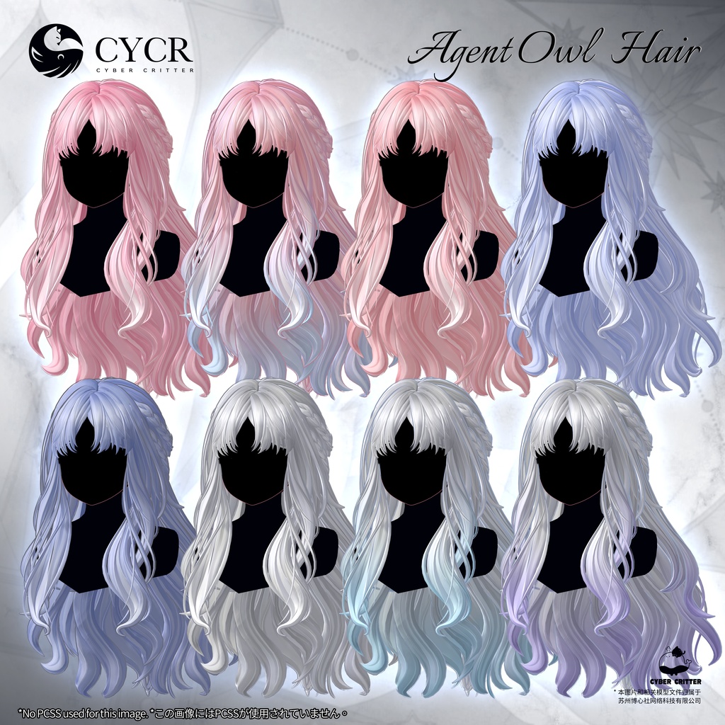 🪶Agent Owl🪶 【髪型付き衣装 / 15アバター対応】