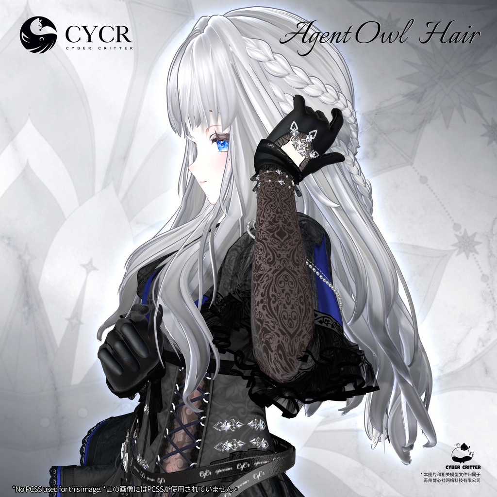 🪶Agent Owl🪶 【髪型付き衣装 / 15アバター対応】