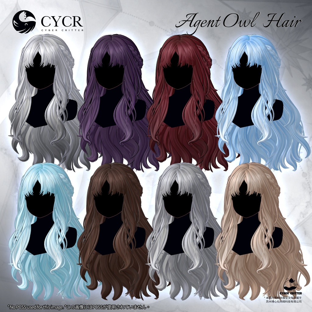 🪶Agent Owl🪶 【髪型付き衣装 / 15アバター対応】
