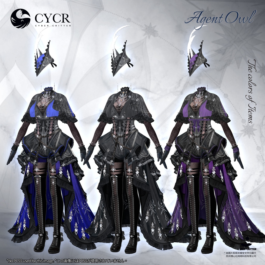 🪶Agent Owl🪶 【髪型付き衣装 / 15アバター対応】