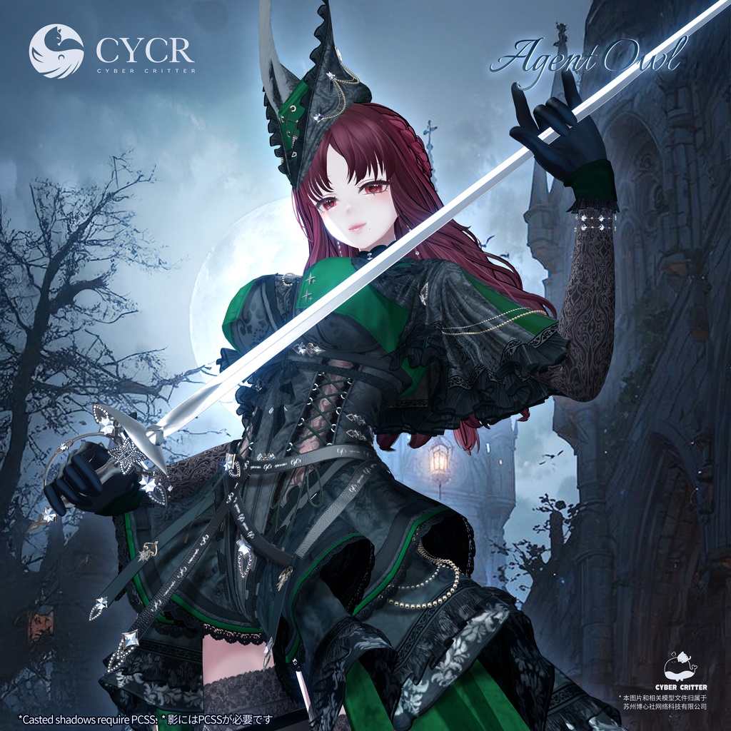 🪶Agent Owl🪶 【髪型付き衣装 / 15アバター対応】