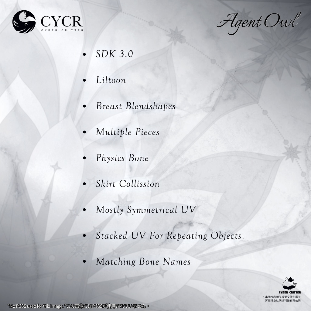 🪶Agent Owl🪶 【髪型付き衣装 / 15アバター対応】