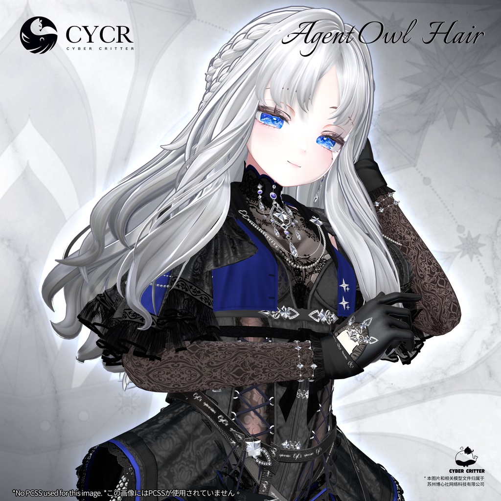 🪶Agent Owl🪶 【髪型付き衣装 / 15アバター対応】