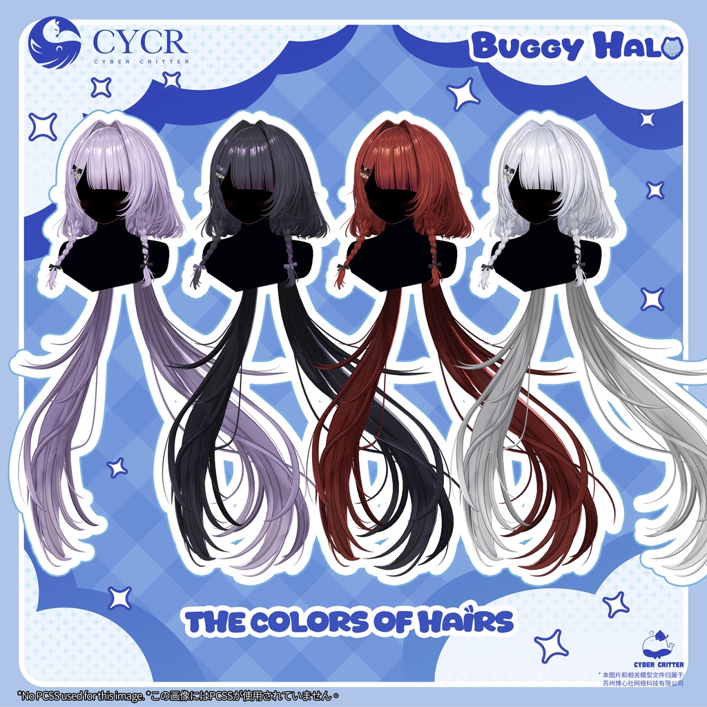 ☁️BuggyHalo☁️【髪型付き衣装 / 16アバター対応】