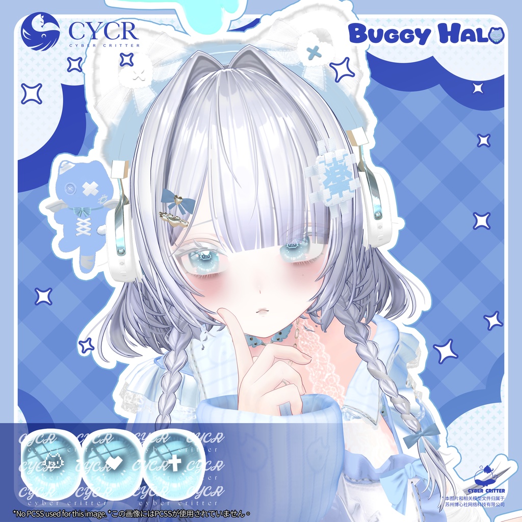☁️BuggyHalo☁️【髪型付き衣装 / 16アバター対応】
