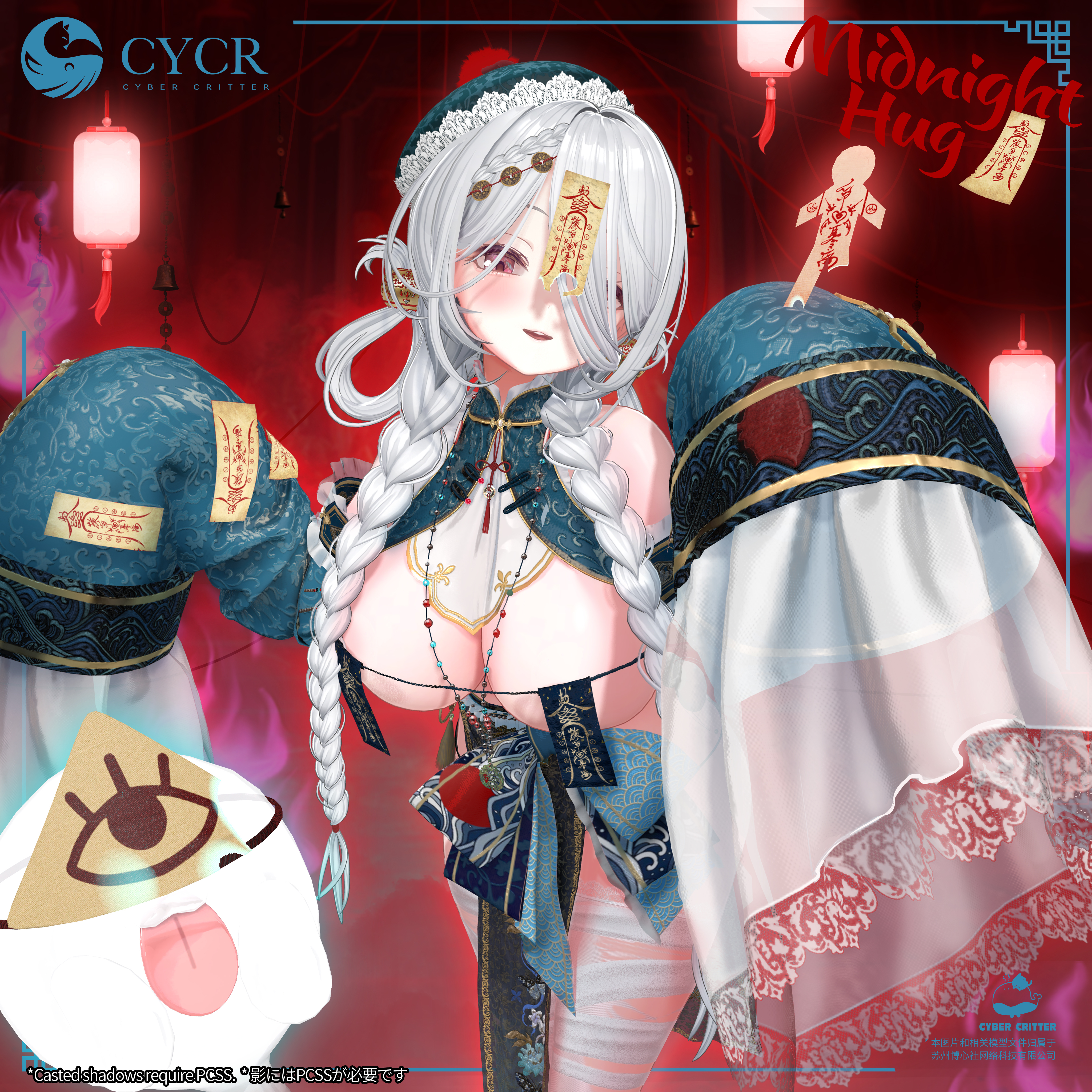 🀄Midnight Hug🀄【髪型付き衣装 / 17アバター対応】