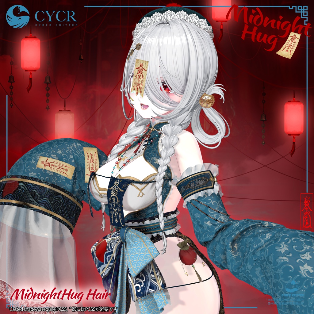 🀄Midnight Hug🀄【髪型付き衣装 / 17アバター対応】