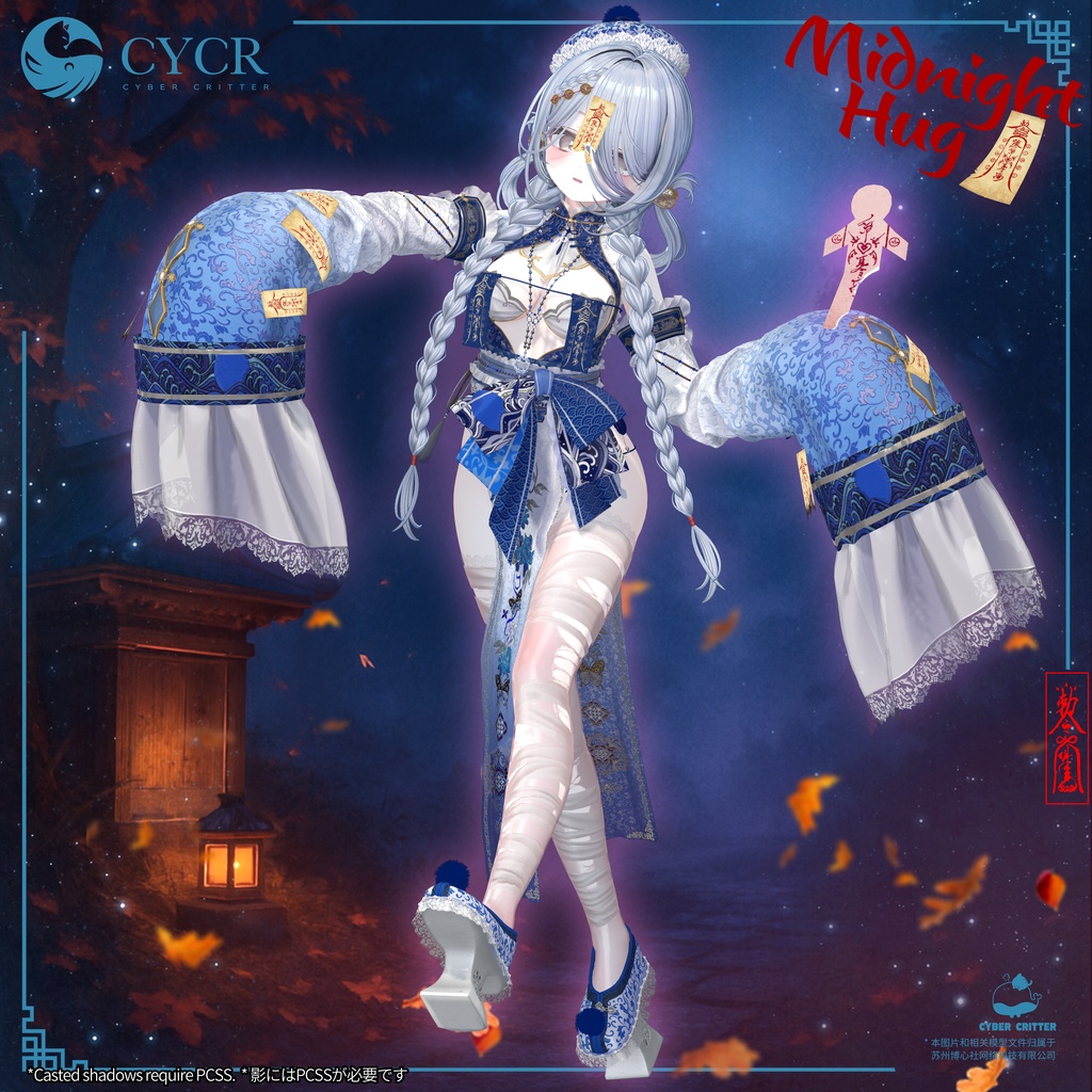 🀄Midnight Hug🀄【髪型付き衣装 / 17アバター対応】