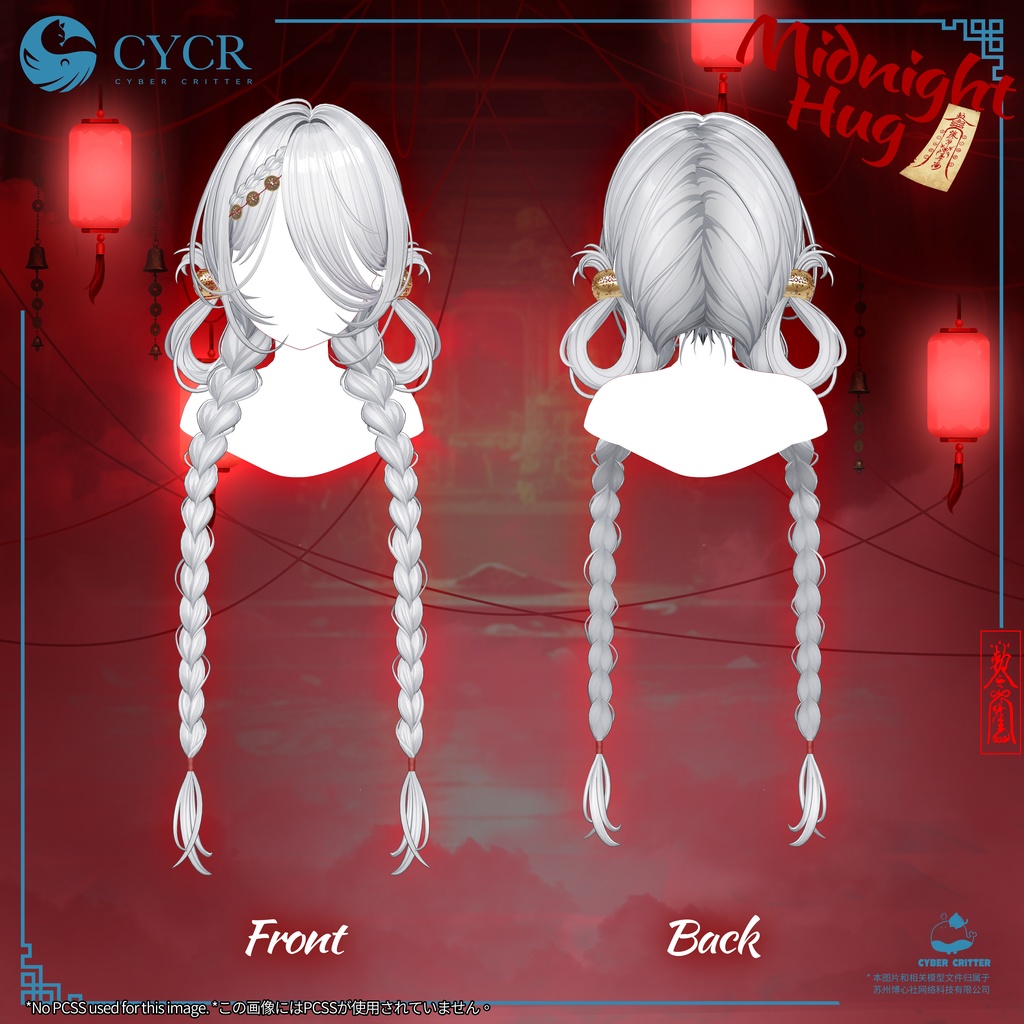🀄Midnight Hug🀄【髪型付き衣装 / 17アバター対応】