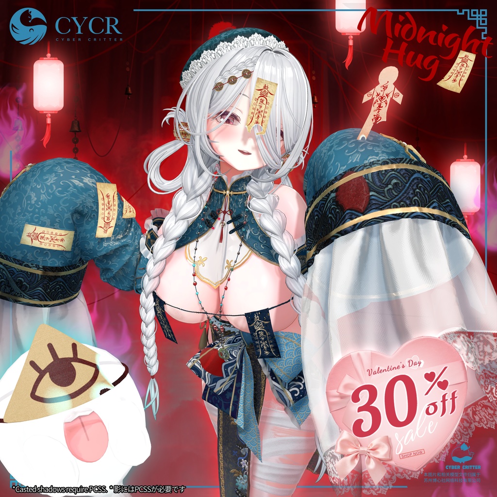 🀄Midnight Hug🀄【髪型付き衣装 / 17アバター対応】