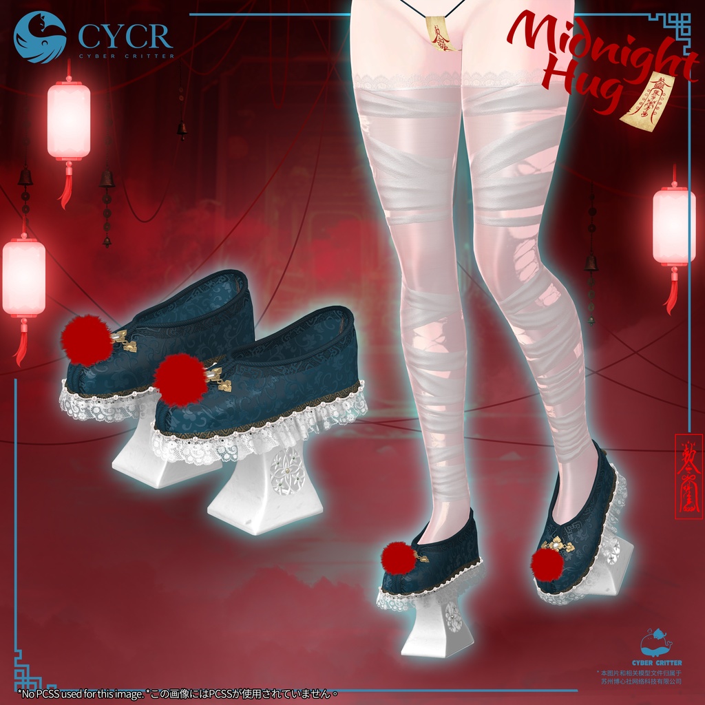 🀄Midnight Hug🀄【髪型付き衣装 / 17アバター対応】