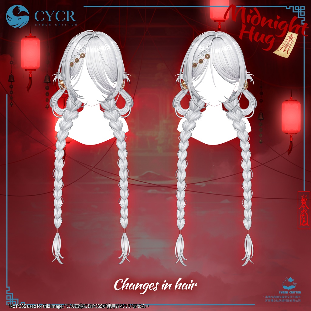 🀄Midnight Hug🀄【髪型付き衣装 / 17アバター対応】