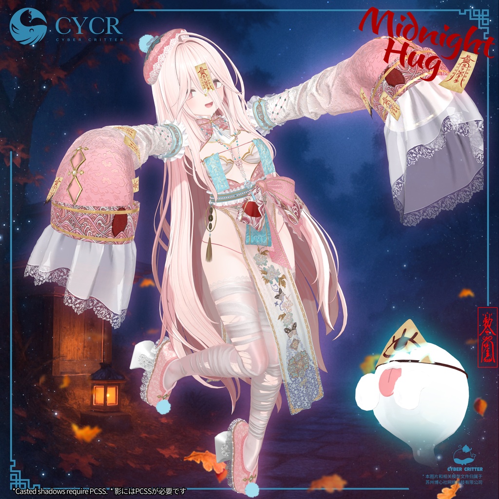 🀄Midnight Hug🀄【髪型付き衣装 / 17アバター対応】