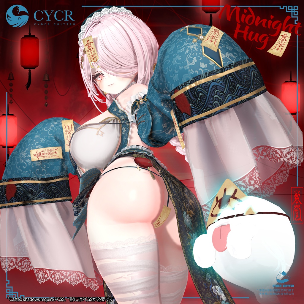 🀄Midnight Hug🀄【髪型付き衣装 / 17アバター対応】