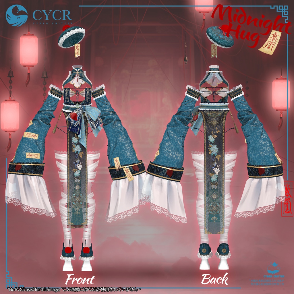 🀄Midnight Hug🀄【髪型付き衣装 / 17アバター対応】