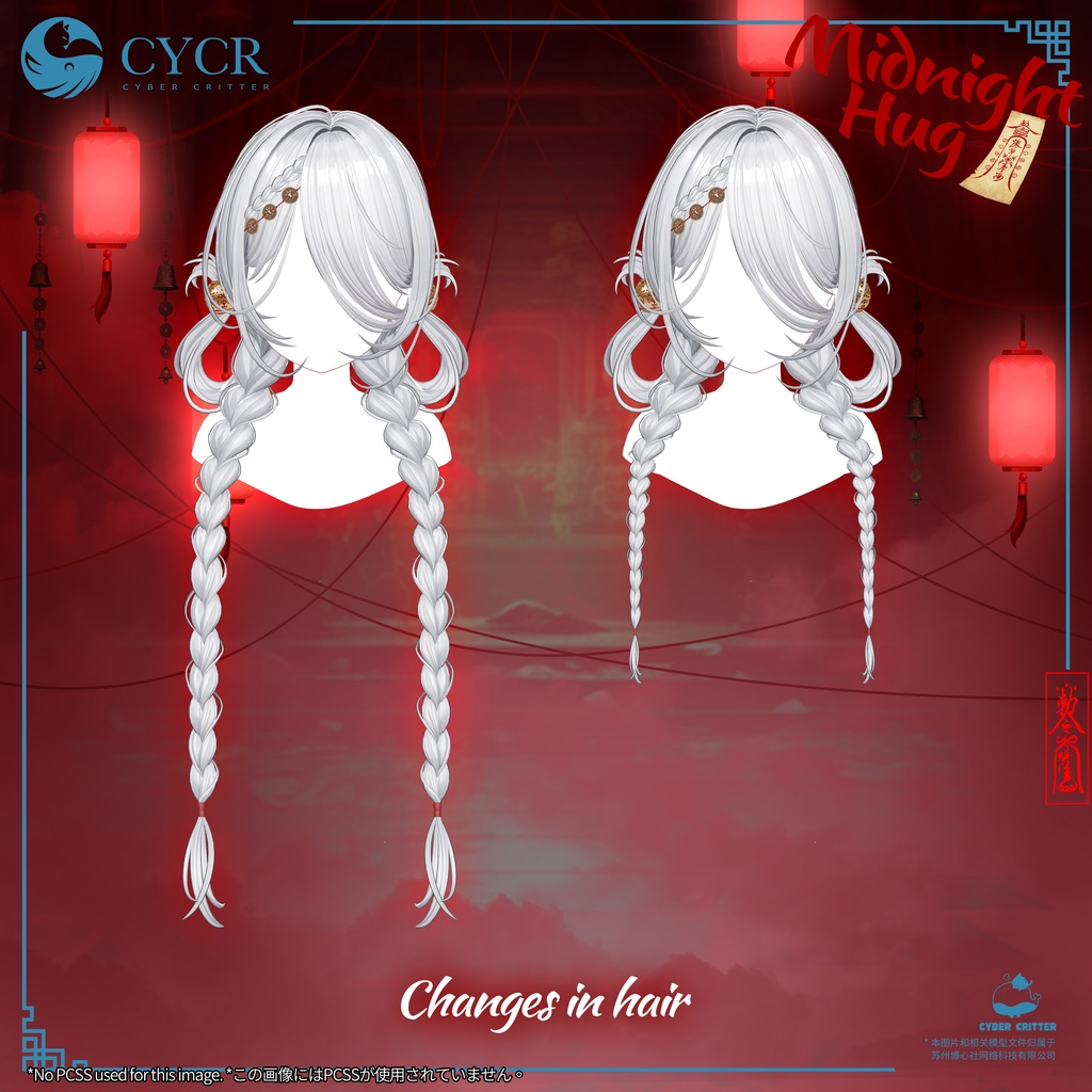 🀄Midnight Hug🀄【髪型付き衣装 / 17アバター対応】